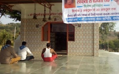 *DAMOH samithi of *SAGAR district (Madhya Pradesh) does Seva
