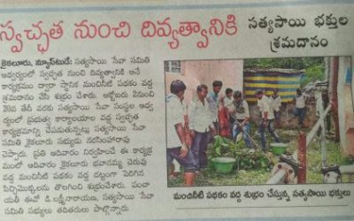 Kaikaluru samithi of Krishna district (Andhra Pradesh) does Seva