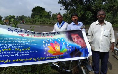 Jangareddigudem samithi of West Godavari district (Andhra Pradesh) does Seva