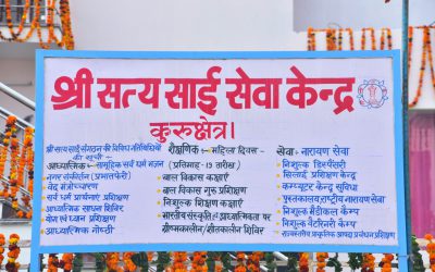 Sathya Sai Seva Kendram Inauguration-Kurukshetra-Haryana-05-11-2017