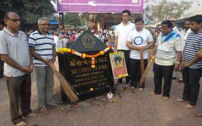 Surat samithi of Surat district (Gujarat) does Seva