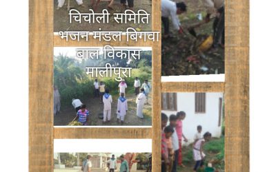 *CHICHOLI samithi of *BETUL district (Madhya Pradesh) does Seva