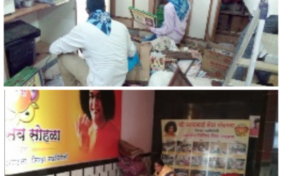 Gadchiroli samithi of Gadchiroli district (Maharashtra) does Seva