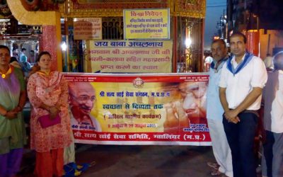 *GWALIOR samithi of *GWALIOR district (Madhya Pradesh) does Seva