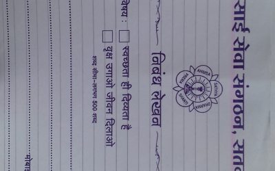*MADHAVGARH samithi of *SATNA district (Madhya Pradesh) does Seva