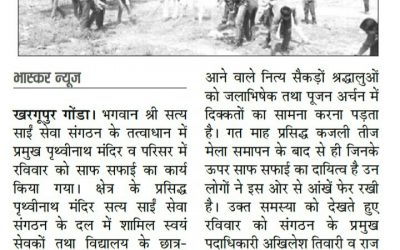 *Gonda samithi of Gonda district (Uttar Pradesh) does Seva