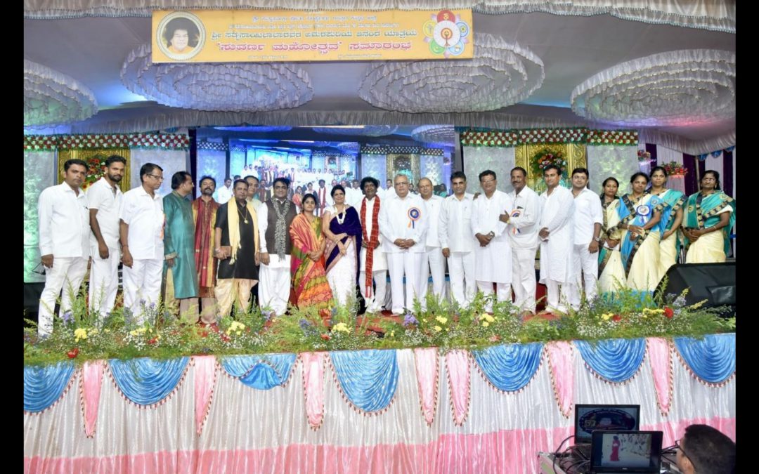 GOLDEN JUBILEE CELEBRATIONS OF BHAGAWAN SRI SATHYA SAI BABA’S VISIT TO NORTH KANARA DISTRICT, KARNATAKA