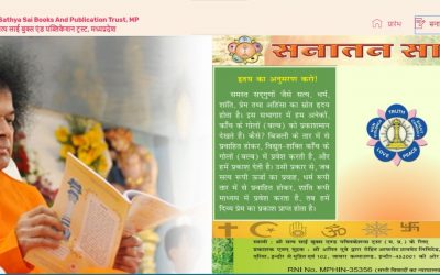 Publication of Hindi Edition of Sanathana Sarathi from Madhya Pradesh