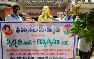 Shadnagar samithi of Ranga Reddy district (Telangana) does Seva