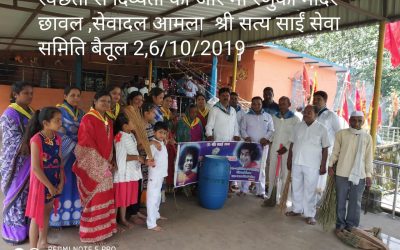 *AMLA samithi of *BETUL 2 district (Madhya Pradesh) does Seva